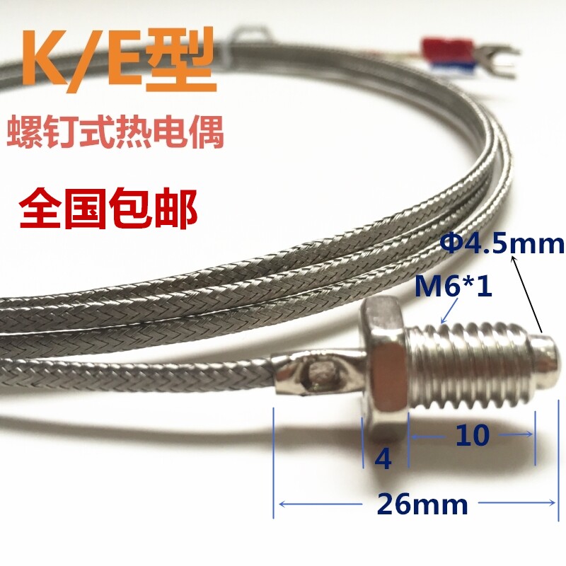 K-type E-type M6 screw type thermocouple M8 threaded probe temperature sensor temperature measurement thermocouple temperature measurement line