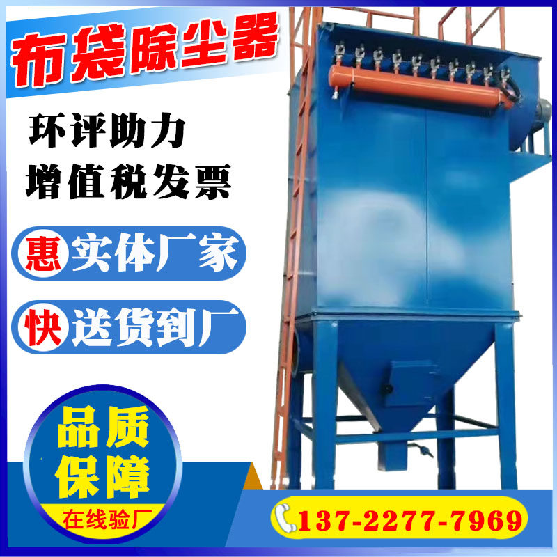 Pulse Cloth Bag Blow Duster Industry Environmental Protection Equipment Single Machine Filter Silo Top Cyclone Dust Collector Polished Dust Disposal