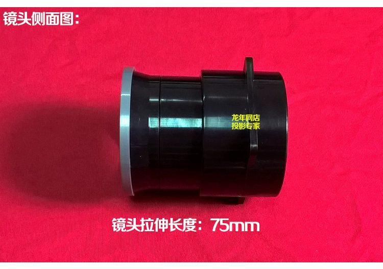 Máy chiếu nội địa phổ ống kính HD Máy chiếu DIY ống kính tiêu cự ngắn 5 ống kính HD F = 140mm - Phụ kiện máy chiếu