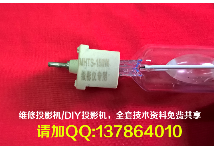 Phụ kiện máy chiếu DIY Bóng đèn máy chiếu nói chung trong nước Nguồn đèn chiếu 150W Đèn halogen kim loại một đầu - Phụ kiện máy chiếu màn chiếu điện