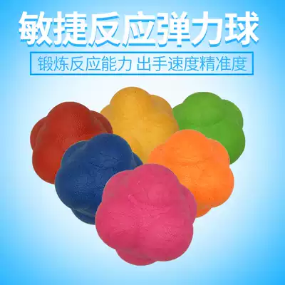 Hexagon reaction ball sensitive ball agile training speed reaction ball ability training change direction ball football training equipment