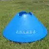 Thickened 8cm high plum mouth sign plate tube Road sign Road barrier training cone Football training equipment equipment