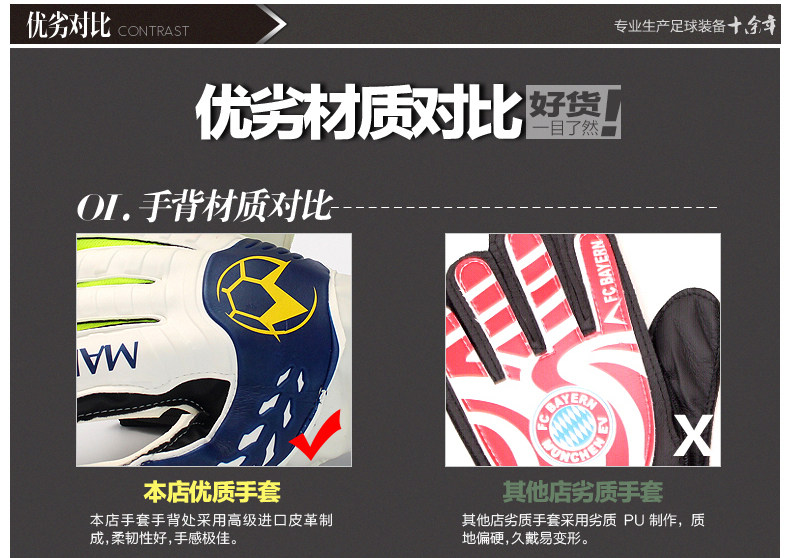 Gants de foot - Ref 2594788 Image 14