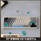 Future archaeological keycaps original factory highly pbt sublimation
