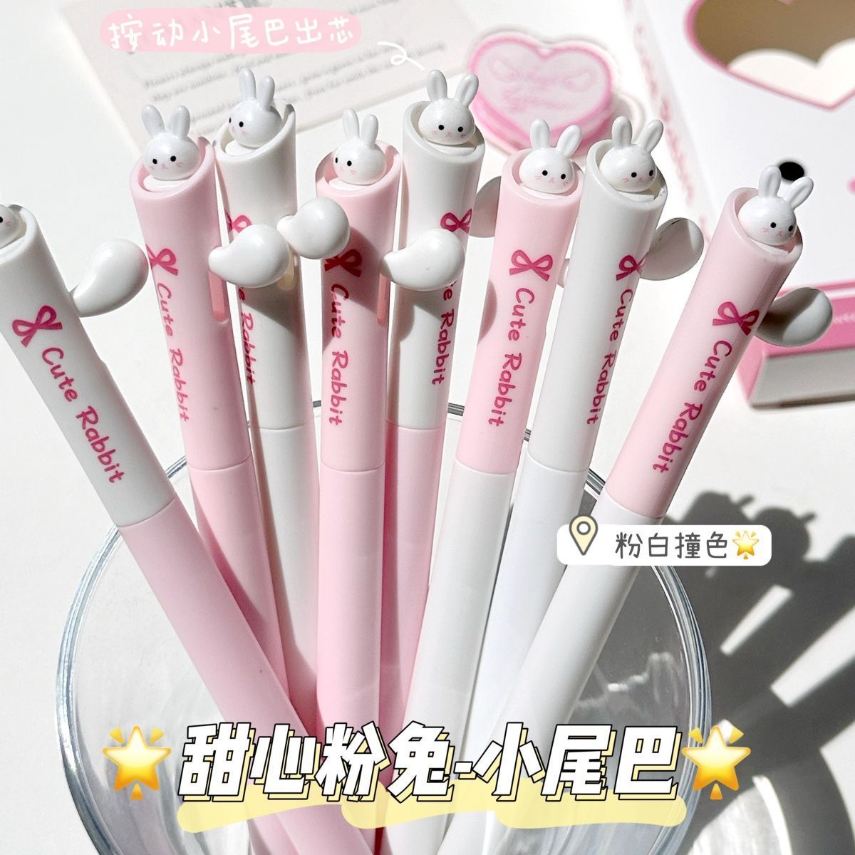 Sweetheart Pink Rabbit decompress and press the gel pen ins high-looking student back-to-school gift ST quick-drying brush question 0.5 black pen