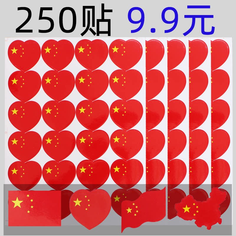 Flag sticker sticker with a small flag in the face and a red flag on the face of a waterproof child to paint a fan games