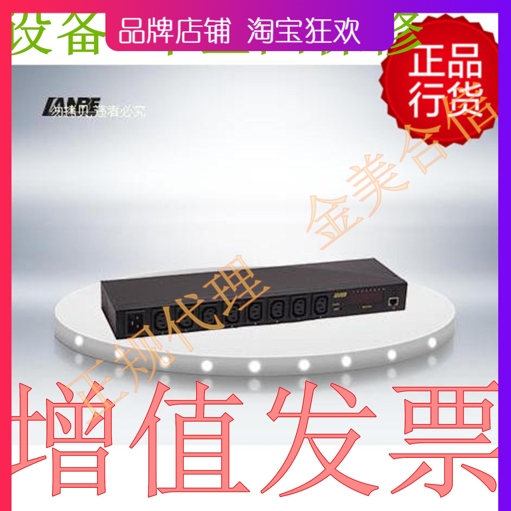 LANBE Sapphire IP remote management PDU power distributor 8-way output 16A lightning protection surge spot