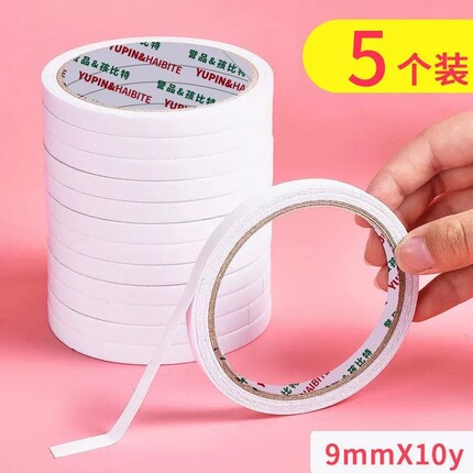 双面胶高粘度强力固定不留痕儿童手工两面双面胶双面宽胶带文具