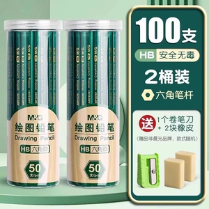 晨光2B铅笔小学生考试专用一年级二年级用涂卡笔答题卡儿童HB学习幼儿园素描文具批发包邮HB铅笔无毒不易断
