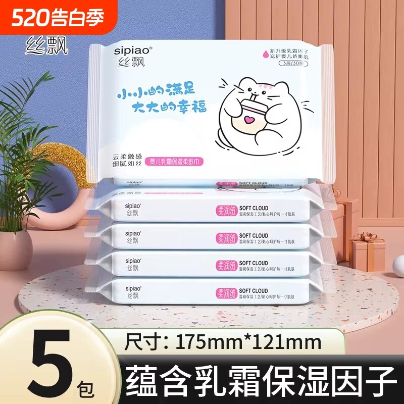 丝飘纸巾抽纸家用实惠装整箱大号餐巾纸婴儿面巾纸可擦手抽3包纸