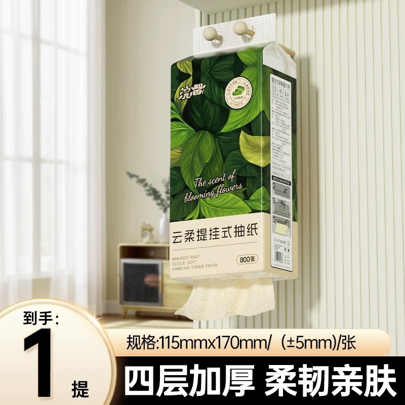 大提悬挂式面巾纸餐巾纸卫生纸厕纸抽家用宿舍实惠装