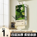 天降1.5元！蓝漂悬挂抽纸一提800张