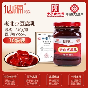 百年老店始于1918年！老北京豆腐乳340g