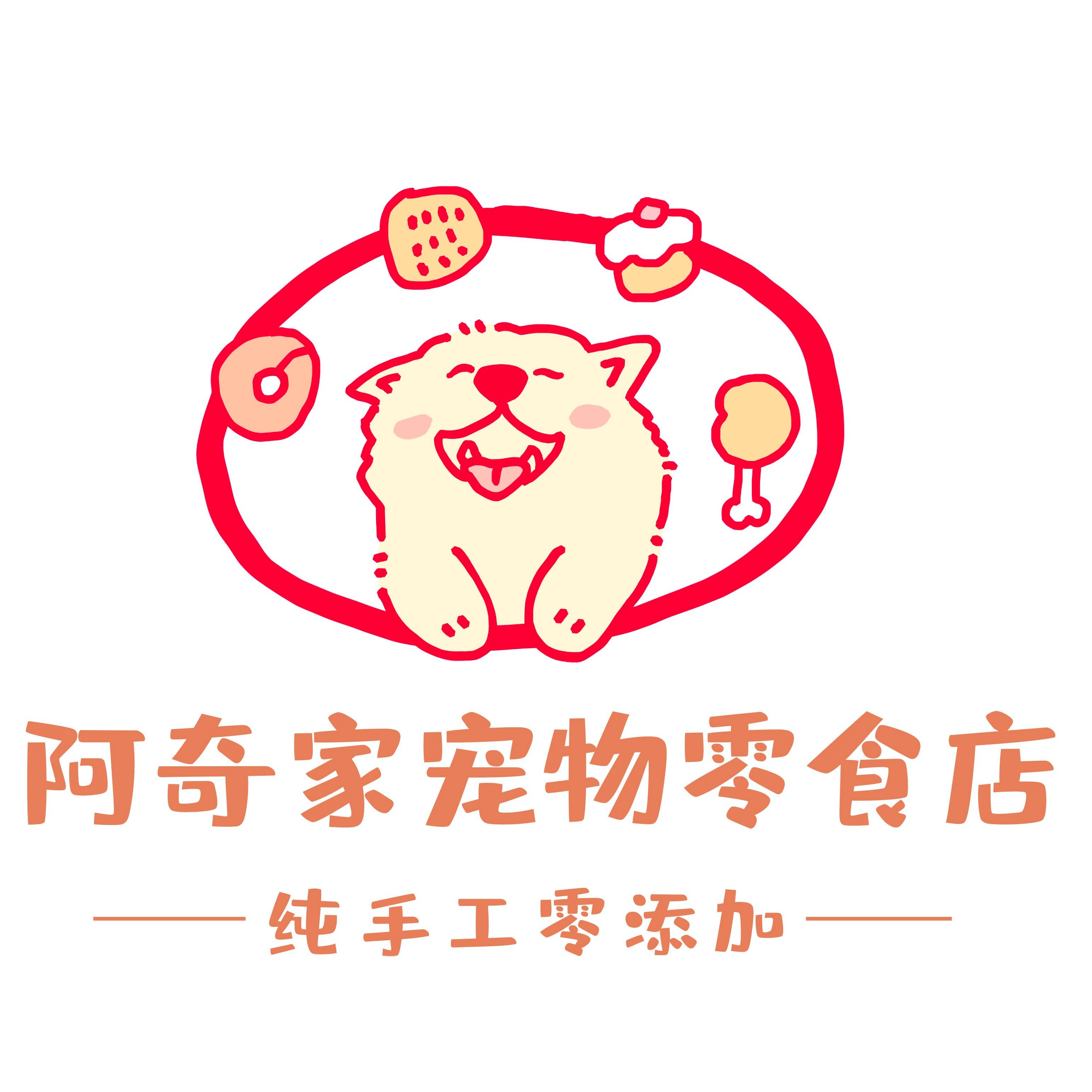 阿奇家宠物零食店