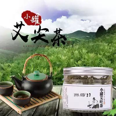 Spleen dehumidification conditioning spleen and stomach wormwood tea Edible wormwood leaf dehumidification female gynecological stomach cold warm stomach drink