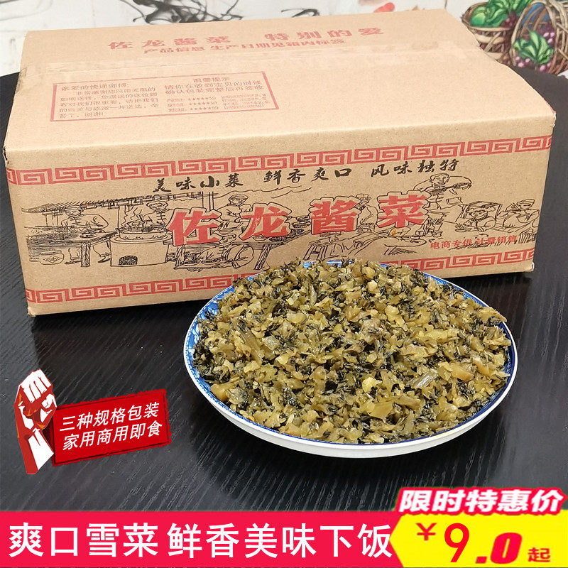 Zolong Shizu Snow dish 1 kg vacuum packaging under caviar pickle and pickle 9 kg commercial acid
