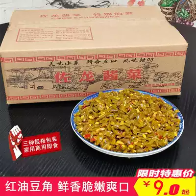 Zolong red oil beans 1kg 5kg vacuum packaging whole box of rice appetizer Pickles Pickles hot dry noodles sour beans