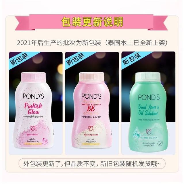 Thailand Pond's oil control powder pond's Pond's powder bb magic setting powder antiperspirant concealer loose powder honey powder