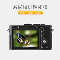 Sony camera toughened a5000 a5000 a6000a6300 a6000a6300 a6600 NEX-6 NEX-6 NEX-6 7 protective cling film