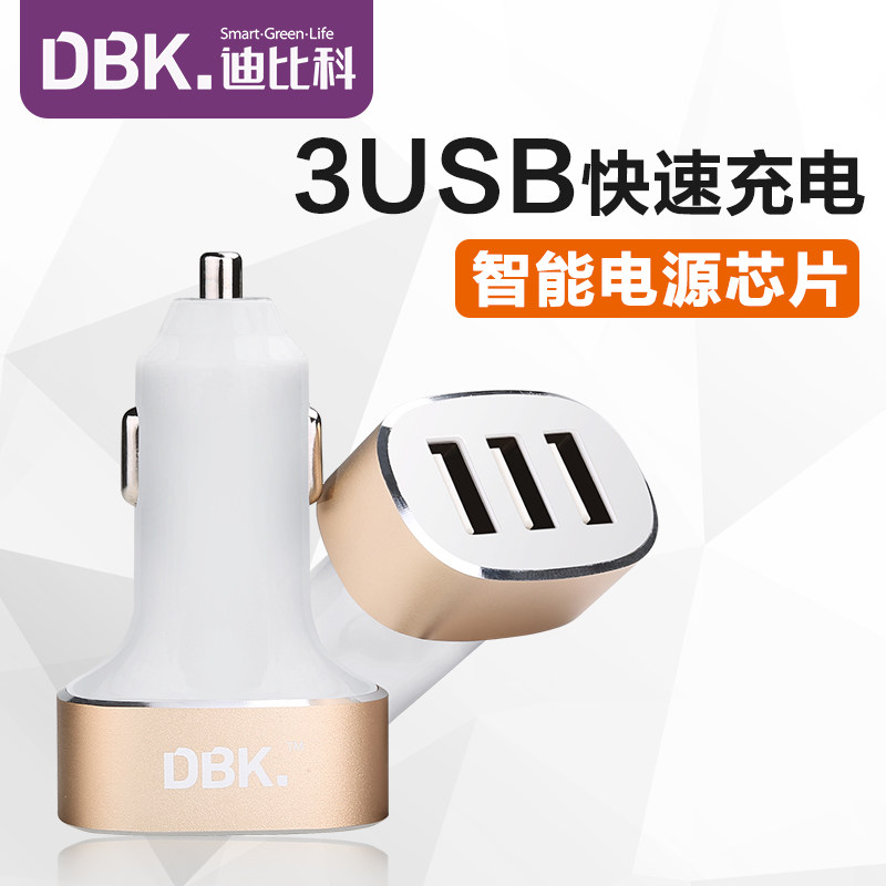 On-board charger mobile phone cart charging one-two-USB fast-charging car multifunction smart cigarette lighter quick-filling plug