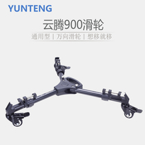 Yunten 900 tripod pulley Canon camera Sony camera angle rack roller Nikon bracket photographic land wheel