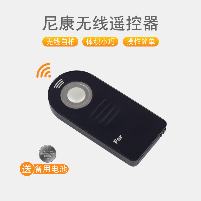 Suitable for Nikon D750 D610 D7500 D7100 D90 D3400 D5300 IR wireless remote control