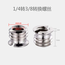 Camera Tripod Conversion Screw 1 4 Turns 3 8 Switching Nut Screw Cap Bracket Fixed 3 8 Tripod Head Accessories