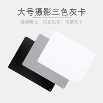 18-degree grey card large number portable 18% grey card manual white balance card photographic photometric card grey plate black and white grey color