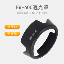 Canon EW-60C shade 18-55mm II lens 1300D1500D 500D 500D 550D600D 550D600D cover