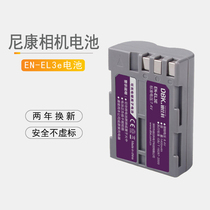 Dibico EN-EL3e battery Nikon D90 D80 D700 D300 D300 D300S D70s D70s D70s D70s