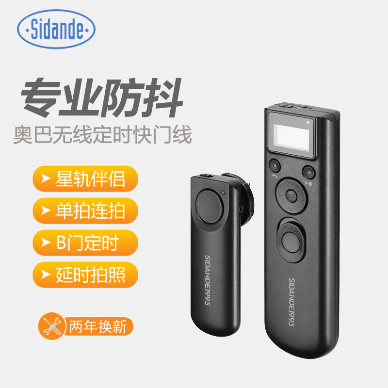 Suitable for Olympus CB2 shutter line EM1II iii EM1X OM1 EM5III wireless timing remote control