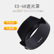 Applicable Canon ES-68 shade EF 50mm f 1 8 STM lens Three generations of small spittoon 49mm shade