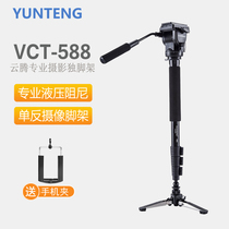 Yunten 588 Single Anti-Unicorn Rack Camera Hydraulic Tripod Head Photography Single Sole Portable Professional Camera Solo Tripod