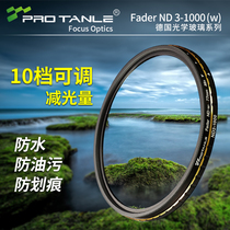 Tianli Optical ND3-1000 medium grey mirror 58 62 62 67 72 77 82 95mm adjustable reduction mirror density mirror