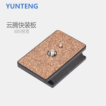 Yunteng Quick plate 691 60AV 288 930 558 6008 391 038 Tripod head accessories