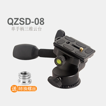 Light fitting era Q08 Three-dimensional tripod head hydraulic damping track slide rail single anti-micro single-phase machine Photograph three-foot bracket