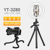 Cloud Teng 3280 Octopus Tripod Micro Single Counter Camera Handheld Mini Photography Self Photo Octopus Mobile Phone Holder