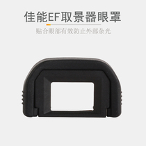 Apply Canon EF EYE MASK 550D 550D 800D 600D 600D 700D 750D 750D 750D 750D VIEWFINDER EYEPIECE COVER