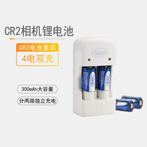 CR2 four-section battery charger suit 3V Fuji mini25 mini50s 55 70 7s 7s camera clapping up