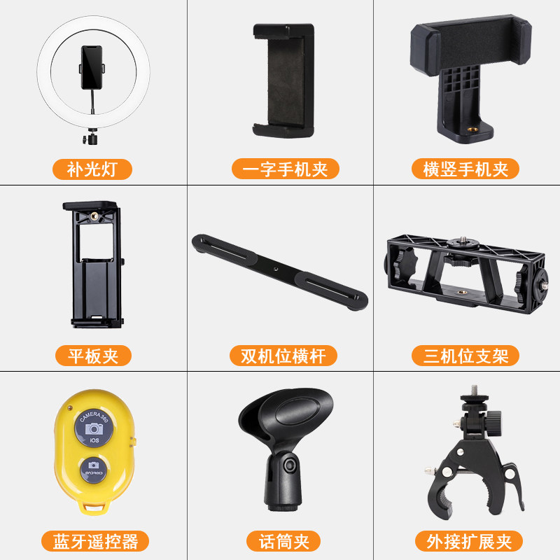 Mobile phone live bracket Tonic Light light flat clip Clamping Tripod Multi-Machine Position Clip Microphone Clip Remote Control Accessories-Taobao