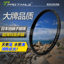 Tianli Optical MC CPL Polarising Mirror 49 49 52 55 55 62 58 67 67 72 77 82mm Multifilm Polarized Contemplation