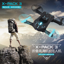 Folding HD professional DRONE aerial aircraft primary school students four-axis remote control helicopter model air toy