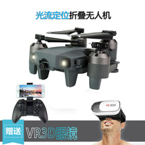 Drone aerial HD professional small student childrens mini toy folding quadcopter remote control plane