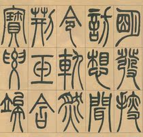 Qing Wu Xi Zai Song Wu Emperor and Zang Tao electronic picture decoration inkjet identification copy material