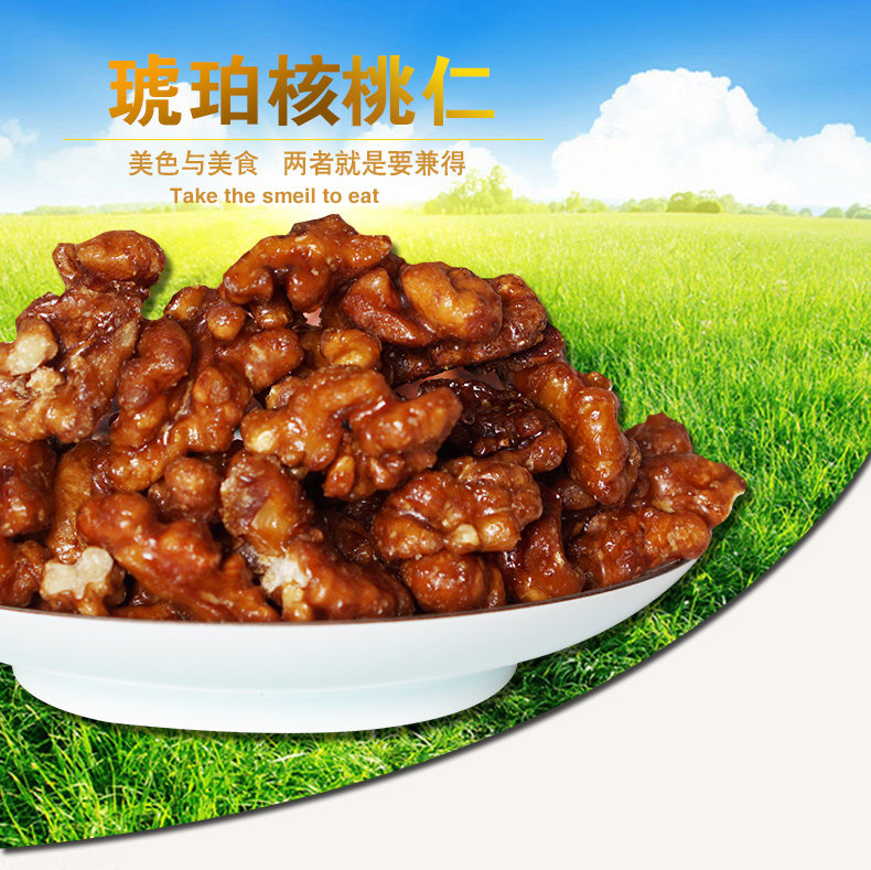 Mountain Brilliant Amber Walnut Walnut Walnut Pregnant Woman Nut Savour Honey Paper Leather Walnut Meat Fried Cargo Mountain Walnut Walnut 500g
