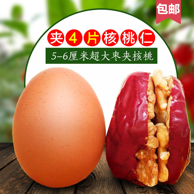 New Cargo Special Grade Date Packs Walnut Red Date Clip Walnut Peach Kernel 500g Xinjiang Red Date Beauty Brain Date Candied Fruit Bagged
