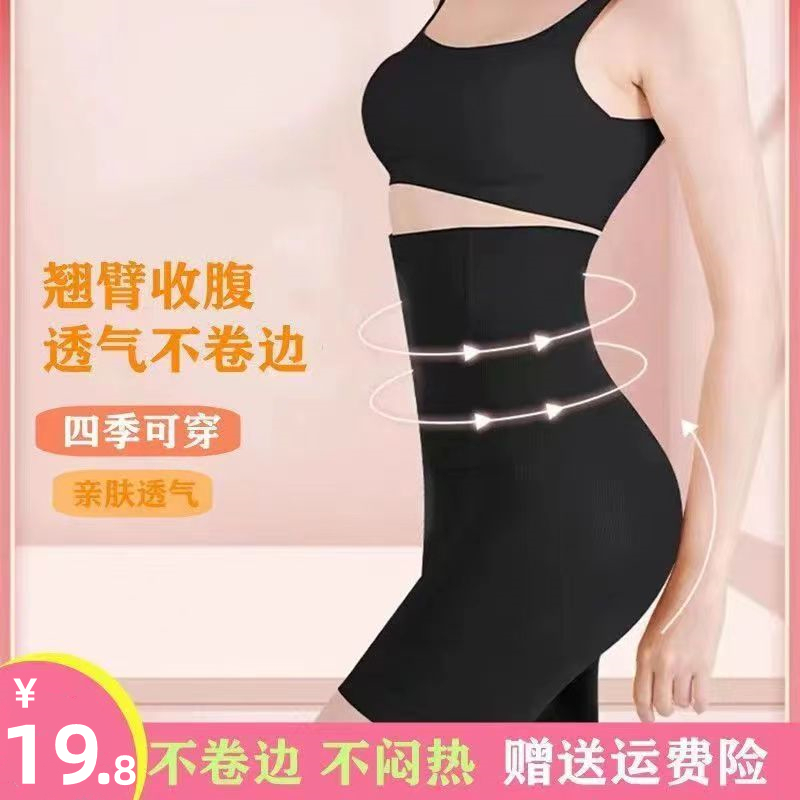 Solid Color Butt-Lifting and Tummy-Tucking Pants, Strong High-Waisted Waist Shaping Garment, Summer Postpartum Shaping Hip-Reducing Panties for Women
