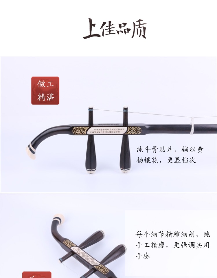 Đàn nhị mun / nhạc cụ dân tộc / người mới bắt đầu chơi đàn nhị / nhà máy trực tiếp / phụ tùng hộp phân phối sáo đất