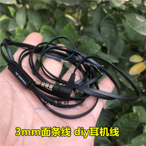 DIY headphones material accessories 3mm noodle wire high - end microphone wire headphones maintenance wire high quality