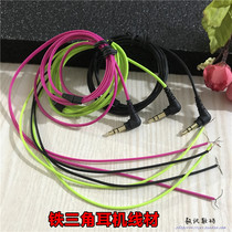 DIY oxygen copper headphones wire Headphones upgrade wire iron triangle original headphones wire